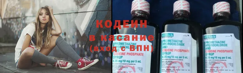 Кодеиновый сироп Lean Purple Drank  даркнет наркотические препараты  Радужный 